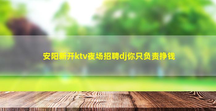 安徽夜总会招聘