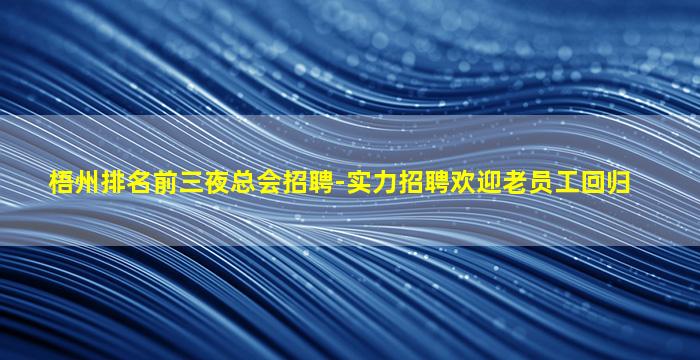 石家庄酒吧招聘