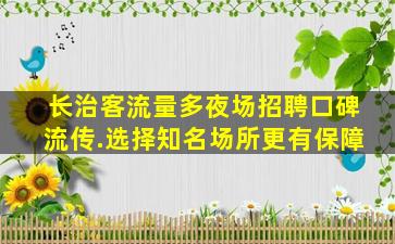 张家界酒吧招聘
